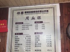 -周血旺老店
