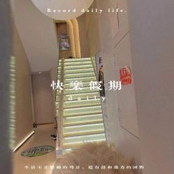 -佳妍惠美科技美肤美体中心