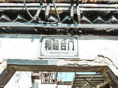 -绍兴书圣故里景区