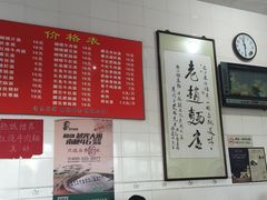 菜单-老赵面店(大西路店)