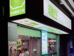 门面-糖匠(垂虹路店)