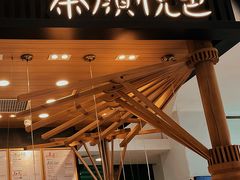 -茶颜悦色(雨花亭凯德二楼店)