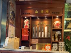 -勤德兴(湖滨路店)
