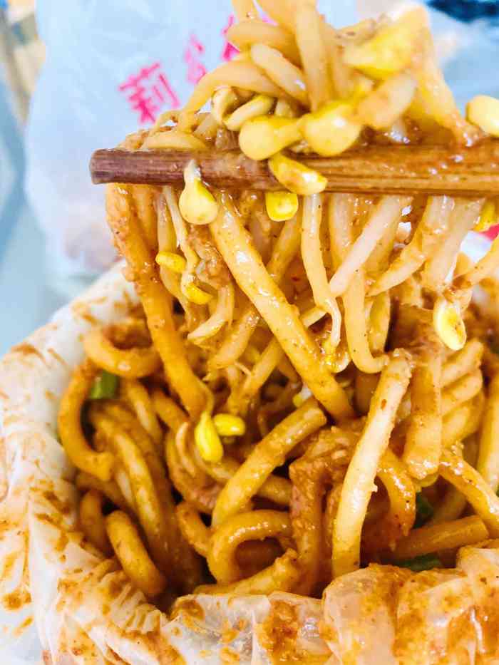 莲池格拉条老字号了味道很好