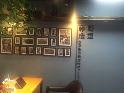 点击看大图 -藤野造型