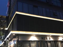 -恒生万鹂广场(唐镇店)