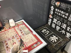-華人 華星冰室(氹仔 店)