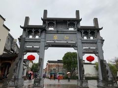 -黎阳老街