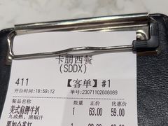 -卡朋西餐(大信新都汇店)