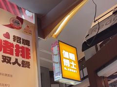 -伽喱博士 Dr.CURRY咖喱饭(太阳宫咖喱店)