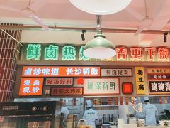 -龙师傅卤炒(天马店)
