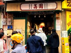 -荔園 LaiYuen
