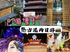 -淄博花灯齐彩城
