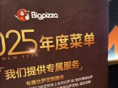 -比格比萨自助(潍坊新辰天地店)