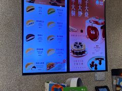 菜单-泽田本家·铜锣烧专门店(天环广场店)