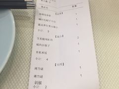 账单-渔娘渔家丹东海鲜(东直门店)