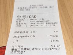 -味千拉面(光启城时尚购物中心店)