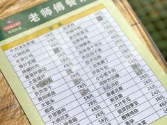 -老师傅餐馆(长沙店)