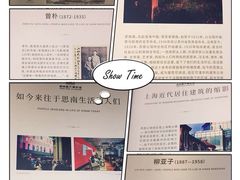-思南公馆