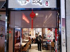 门面-千寿·金焰食堂(仁和新城店)