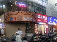 -阿当·小炒牛肉面(人广店)