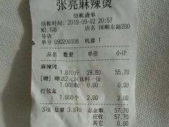 -张亮麻辣烫(上海国顺东路店)
