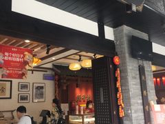 门面-稻香村(文殊院旗舰店)