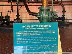 -青岛啤酒博物馆