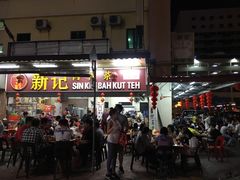 -新记肉骨茶