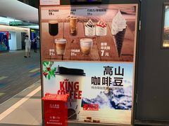 -汉堡王(珠海机场出发层B区店)