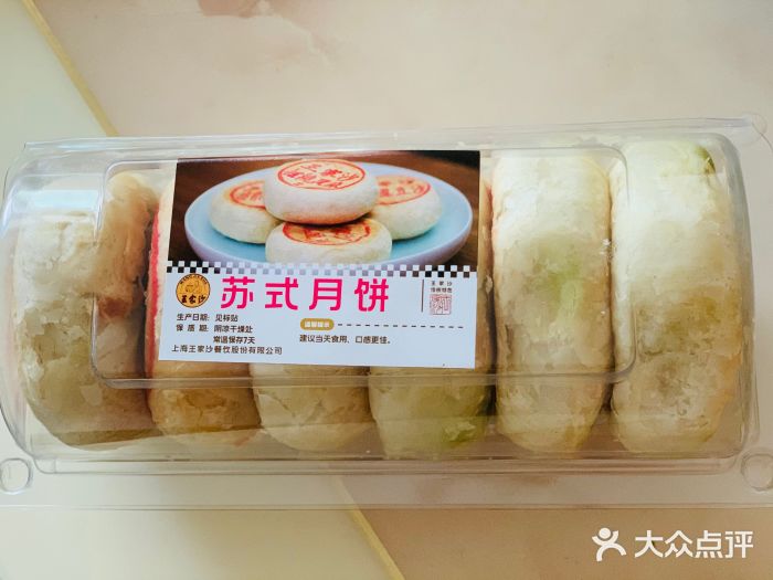 王家沙点心店(南京西路总店)图片
