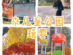 -华山儿童公园