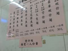 菜单-添發碗仔翅美食
