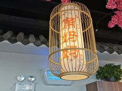 -甬妈妈湖畔里餐厅(唐山南湖旅游景区店)