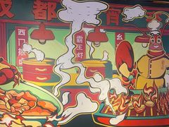 -霸王虾·麻辣小龙虾(清水河公园店)