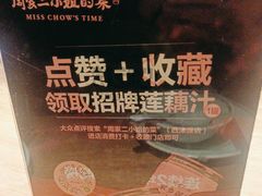 -周家二小姐的菜(西津渡店)