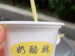 -奶酪魏(牛街总店)