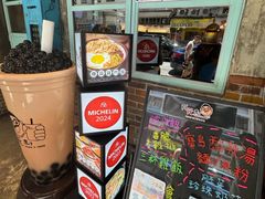 -阿元来了(西环店)