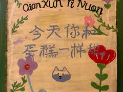 -千浔一暖DIY蛋糕烘焙(人民大学店)