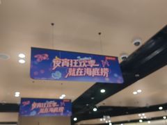 -海底捞火锅(关山保利店)