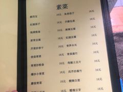 菜单-瑜瑜饭馆