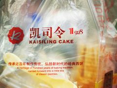 -凯司令(豫园地铁站店)