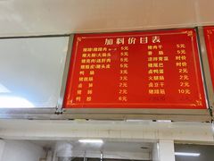 -广和隆猪蹄面(钟法路店)