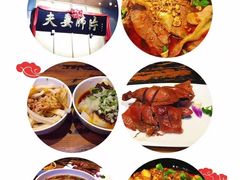 -夫妻肺片·中华老字号·正宗川菜(春熙路店)