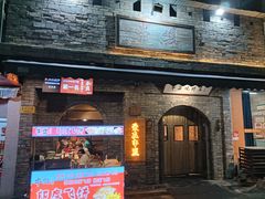 -串盟烧烤大排档·长沙美食地标(星沙店)