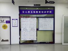 -瑞思教育·少儿英语(经开永旺校区)