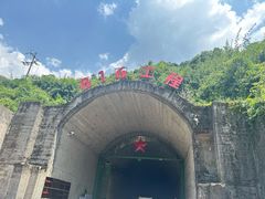 -816工程景区
