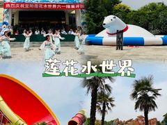 -灵山莲花公园-温泉度假区