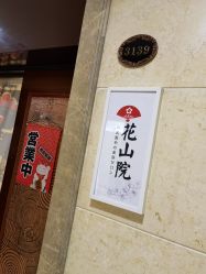 -觅屿日式脱毛美肤