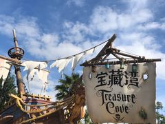 宝藏湾-上海迪士尼度假区